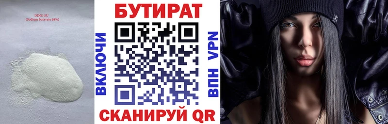 kraken вход  Кремёнки  БУТИРАТ бутандиол 