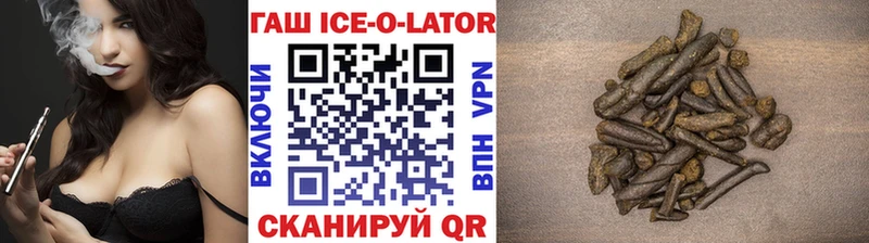 Гашиш Изолятор  дарнет шоп  Кремёнки 