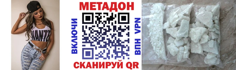 Метадон мёд Кремёнки